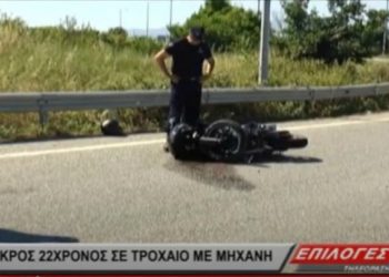 Νεκρός 22χρονος σε τροχαίο με μηχανή
