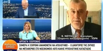 Alldaynews.gr Δικηγόρος 33χρονης που άρπαξε την Μαρκέλλα: Ήταν υπό την επήρεια ναρκωτικών όταν κατέθεσε (video)