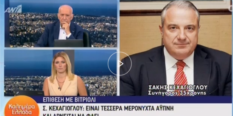 Alldaynews.gr Έκκληση Kεχαγιόγλου στην 35χρονη να δεχτεί τη δικογραφία: «Οι δικηγόροι-υπερασπιστές δεν είμαστε ούτε σκηνοθέτες ούτε σεναριογράφοι»