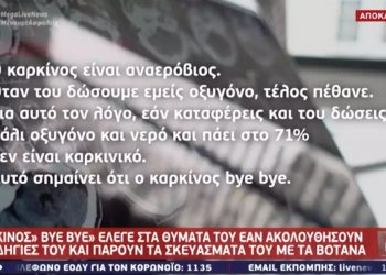 Alldaynews.gr Ηχητικό ντοκουμέντο με τον ψευτογιατρό: «Ο καρκίνος είναι αναερόβιος του ρίχνεις οξυγόνο και bye bye»