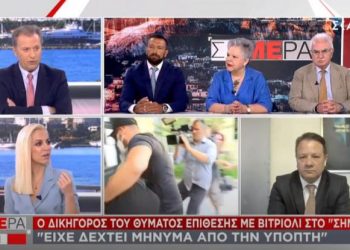 Επίθεση με βιτριόλι: Πώς αντέδρασε η Ιωάννα όταν έμαθε την ταυτότητα της κατηγορούμενης