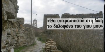 Alldaynews.gr Η πραγματική “Ανατομία ενός εγκλήματος”: «Είχε δίκιο που σκότωσε το γιο μου…θα πάω να τον φιλήσω (pics, video)