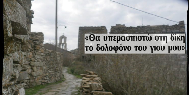 Alldaynews.gr Η πραγματική “Ανατομία ενός εγκλήματος”: «Είχε δίκιο που σκότωσε το γιο μου…θα πάω να τον φιλήσω (pics, video)