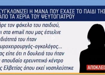 Alldaynews.gr Θύμα ψευδογιατρού που έχασε παιδί στον ΑΝΤ1: Μας έλεγε ότι θα την δούμε νυφούλα