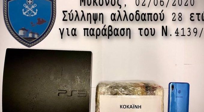 Alldaynews.gr Μύκονος: Συνελήφθη dealer που είχε κρύψει τα ναρκωτικά στο Playstation