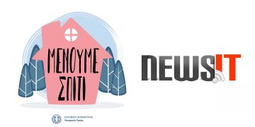 Alldaynews.gr Η απάντηση του Newsit.gr για τα 860.000 της καμπάνιας #menoumespiti