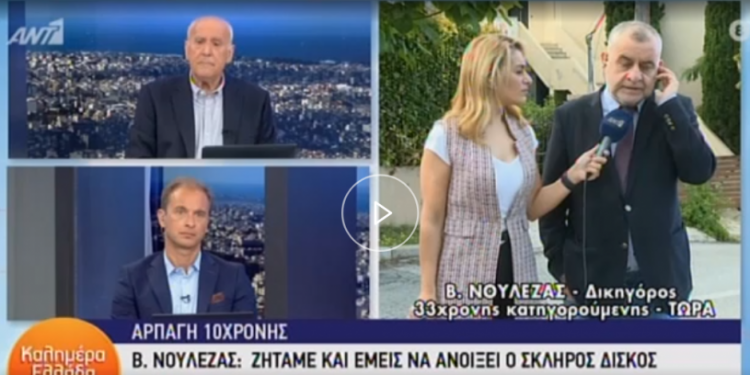 Alldaynews.gr Εξερράγη ο Παπαδάκη με τον συνήγορο της 33χρονης: «Της κάνετε αγιογραφία, δεν μου το επιτρέπει η συνείδησή μου» (Video)