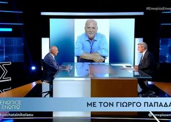 Κόκκαλο ο Χατζηνικολάου με την αποκάλυψη του Παπαδάκη! «Πλάκα μου κάνεις; Τώρα το μαθαίνω»