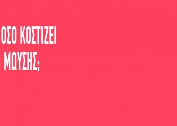 Alldaynews.gr Το σποτ του ΣΥΡΙΖΑ για την καμπάνια #menoumespiti που μοίρασε λεφτά ακόμη και σε ανύπαρκτα ΜΜΕ – Δεν άρεσε στην ΕΣΗΕΑ