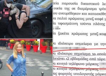 Αποκάλυψη LiveNews: Όλο το σημείωμα της 35χρονης – «Θα φύγω από την ζωή του ή θα με διώξει;»