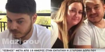 Συγκλονίζει ο σύζυγος της Δώρας που “έσβησε” μετά τη γέννα – “Θέλω το παιδί μας να ξέρει την αλήθεια” (video)