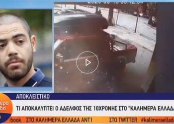 Alldaynews.gr Ο Αδελφός Μαρκέλλας για τις αποκαλύψεις της υπόθεσης – Τι ζητάει η δικηγόρος του σήμερα και τι ισχυρίζεται ο Κούγιας; (βίντεο)