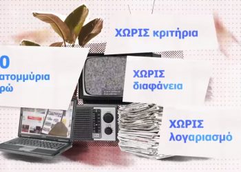 Αποτελέσματα-έκπληξη σε δημοσκοπήσεις της Athens Voice και άλλων site για το σποτ του ΣΥΡΙΖΑ (ΔΗΜΟΣΚΟΠΗΣΗ)