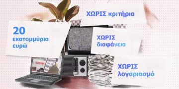 Αποτελέσματα-έκπληξη σε δημοσκοπήσεις της Athens Voice και άλλων site για το σποτ του ΣΥΡΙΖΑ (ΔΗΜΟΣΚΟΠΗΣΗ)