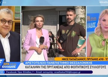 ΑΠΘ: Κατάληψη φοιτητικών συλλόγων στην Πρυτανεία – Τι ζητούν οι φοιτητές; (video)