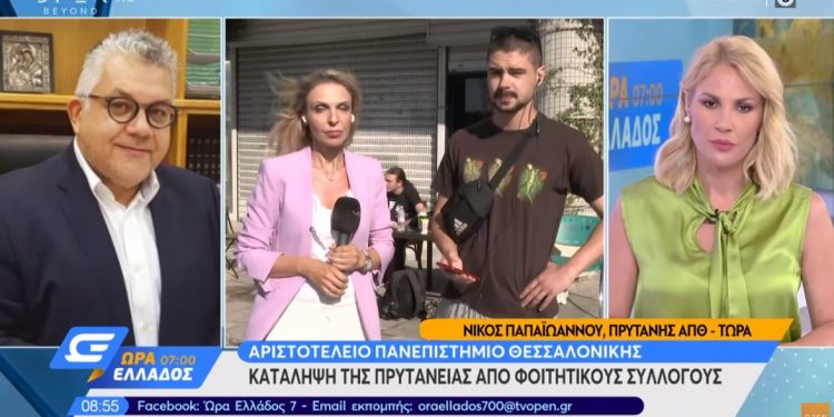 Alldaynews.gr ΑΠΘ: Κατάληψη φοιτητικών συλλόγων στην Πρυτανεία – Τι ζητούν οι φοιτητές; (video)