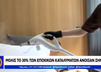 #COVID-19: Μπλόκο στους Σέρβους τουρίστες – Στα κάγκελα οι ξενοδόχοι της Χαλκιδικής και της Β. Ελλάδας