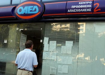 ΟΑΕΔ: Από σήμερα οι αιτήσεις για το πρόγραμμα κοινωφελούς απασχόλησης 36.500 ανέργων