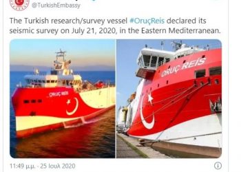 Οι Τούρκοι απέσυραν το μήνυμα για την έναρξη ερευνών του Oruc Reis