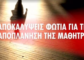 Ηλιούπολη: “Είχε πείσει την 14χρονη πως θα παντρευτούν” – Νέες συγκλονιστικές μαρτυρίες για τον καθηγητή