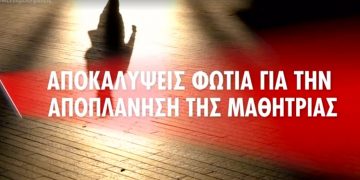 Ηλιούπολη: “Είχε πείσει την 14χρονη πως θα παντρευτούν” – Νέες συγκλονιστικές μαρτυρίες για τον καθηγητή