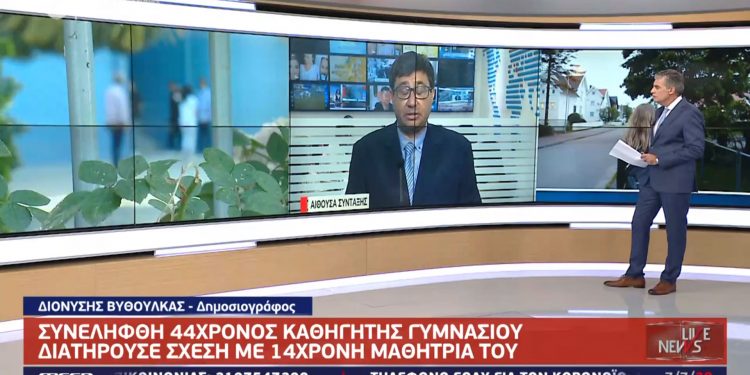 Ηλιούπολη: Οι καυτές φωτογραφίες της 14χρονης μαθήτριας που «έδωσαν» τον 44χρονο καθηγητή [video]