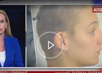 Υπόθεση 10χρονης: Η 33χρονη πλούτισε ξαφνικά τους τελευταίους μήνες