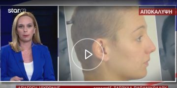 Alldaynews.gr Υπόθεση 10χρονης: Η 33χρονη πλούτισε ξαφνικά τους τελευταίους μήνες