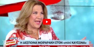 Η γκάφα της χρονιάς στο Mega: Δείτε τι έγινε στη συνέντευξη της Δέσποινας Μοιραράκη[video]