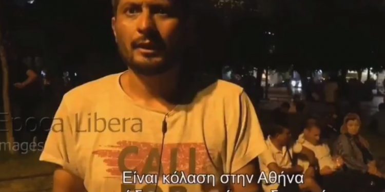 “Μετανάστης” προς κυβέρνηση: “Μας κόψατε τα χρήματα”[video]