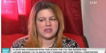 Alldaynews.gr Λύνουν τη σιωπή τους για το έγκλημα πάθους στο Πήλιο! Τους έπιασε σε αποθήκη και σκότωσε τον εραστή της