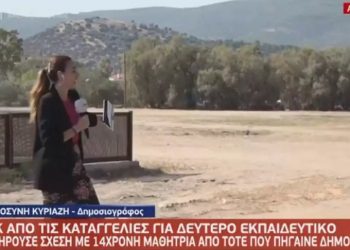 Εδώ έπιασαν οι αστυνομικοί τον δάσκαλο με την μαθήτρια στην Ερέτρια[video]