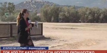 Εδώ έπιασαν οι αστυνομικοί τον δάσκαλο με την μαθήτρια στην Ερέτρια[video]