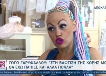 Γωγώ Γαρυφάλλου: Χώρισε 15 μέρες μετά τη γέννηση της κόρης της[video]