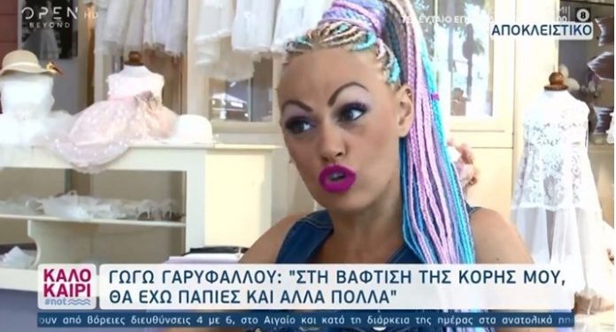 Γωγώ Γαρυφάλλου: Χώρισε 15 μέρες μετά τη γέννηση της κόρης της[video]