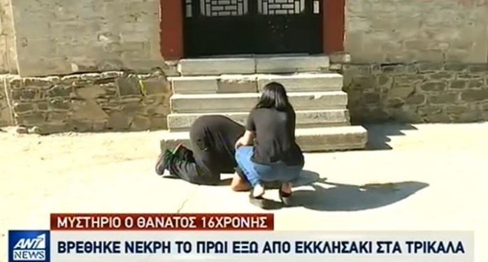 Τρίκαλα: Συγκλονίζουν ο πατέρας και η αδελφή της 16χρονης που βρέθηκε νεκρή[video]