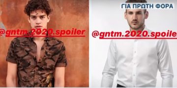Alldaynews.gr GNTM Spoiler: Αυτά είναι τα 10 αγόρια και τα 10 κορίτσια που μπαίνουν στο παιχνίδι!