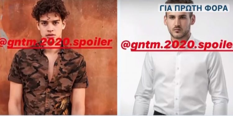 Alldaynews.gr GNTM Spoiler: Αυτά είναι τα 10 αγόρια και τα 10 κορίτσια που μπαίνουν στο παιχνίδι!