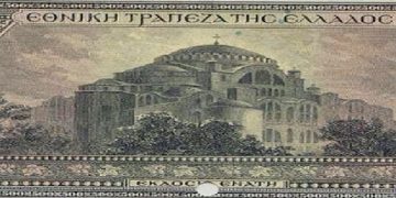 Η Αγια Σοφιά χωρίς μιναρέδες και με χριστιανικό σταυρό στον τρούλο, σε ελληνικό χαρτονόμισμα του 1923