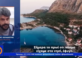F16 έσπασαν το φράγμα του ήχου με τις αερομαχίες τους στο Καστελόριζο: «Τρόμαξαν οι γριες» (vid)