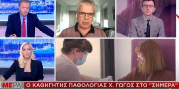 Alldaynews.gr Γώγος: Αν πάνε όλα καλά το εμβόλιο μπορεί να κυκλοφορήσει αρχές του 2021