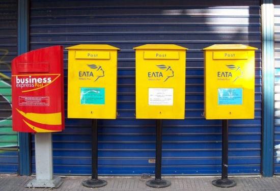 Αλλάζουν οι ταχυδρομικοί κώδικες σε ολόκληρη την Ελλάδα