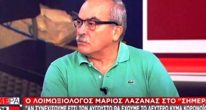 Alldaynews.gr Λαζανάς: «Αν συνεχίσουμε έτσι, θα έχουμε δεύτερο κύμα τον Αύγουστο»