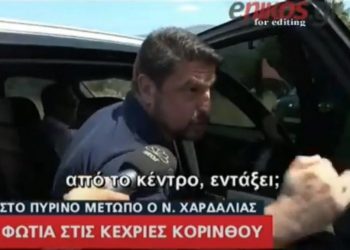 Ο Χαρδαλιάς πήγε στις Κεχριές για τη φωτιά και «τα άκουσε» από τους κατοίκους! (video)