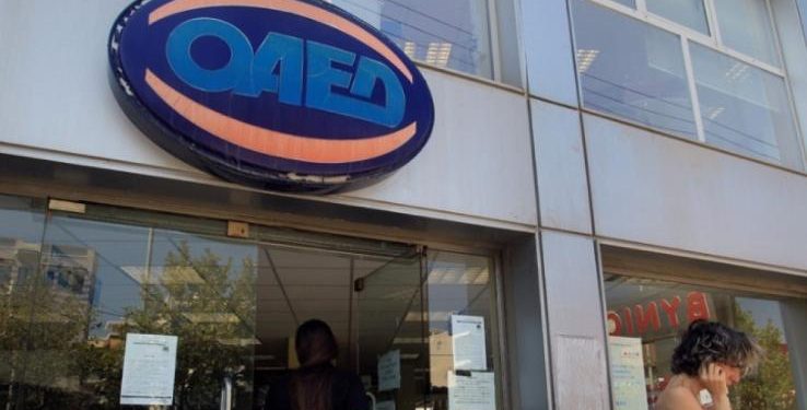 Alldaynews.gr oaed-oaed ΟΑΕΔ