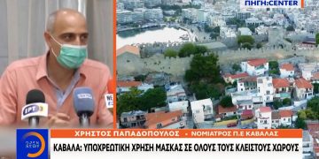 Στο “κόκκινο” η Καβάλα – Ένα βήμα πριν από το lockdown (video)