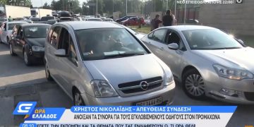 Alldaynews.gr ΕΚΤΑΚΤΟ: Άνοιξαν τα σύνορα για τους εγκλωβισμένους οδηγούς από τη Σερβία (video)