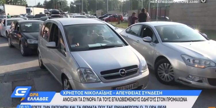 Alldaynews.gr ΕΚΤΑΚΤΟ: Άνοιξαν τα σύνορα για τους εγκλωβισμένους οδηγούς από τη Σερβία (video)