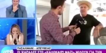 Alldaynews.gr Πανικός σε πρωινή εκπομπή του ΑΝΤ1: «Χαιρετώ τους πιο κ@@λiάρηδ€ς δημοσιογράφους» (vid)