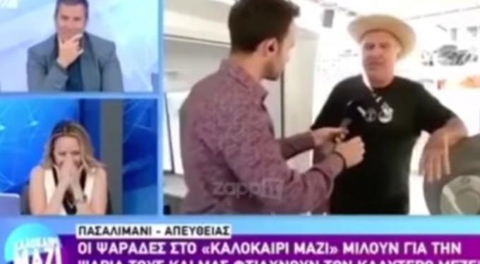 Alldaynews.gr Πανικός σε πρωινή εκπομπή του ΑΝΤ1: «Χαιρετώ τους πιο κ@@λiάρηδ€ς δημοσιογράφους» (vid)